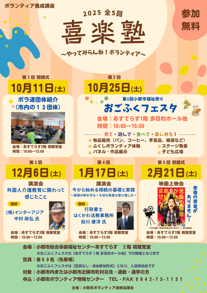 新着/8月20/日喜楽塾お知らせ1枚目