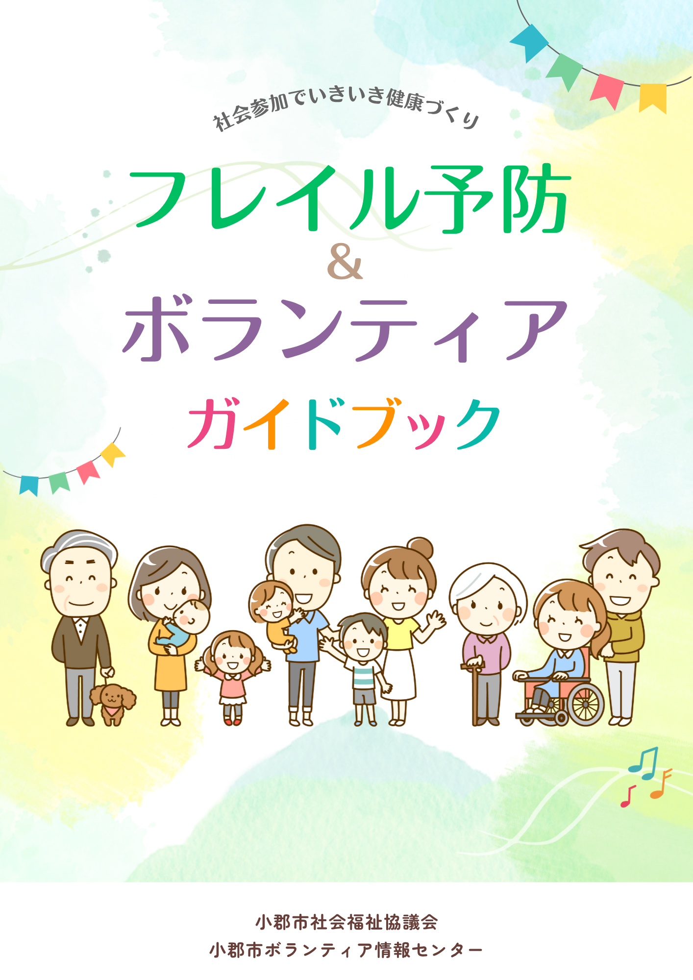 養成講座/9月13日ふくしセミナー2枚目