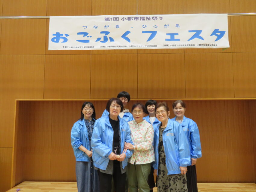 R7おごふく/2025年11月掲載記事/ボランティア情報